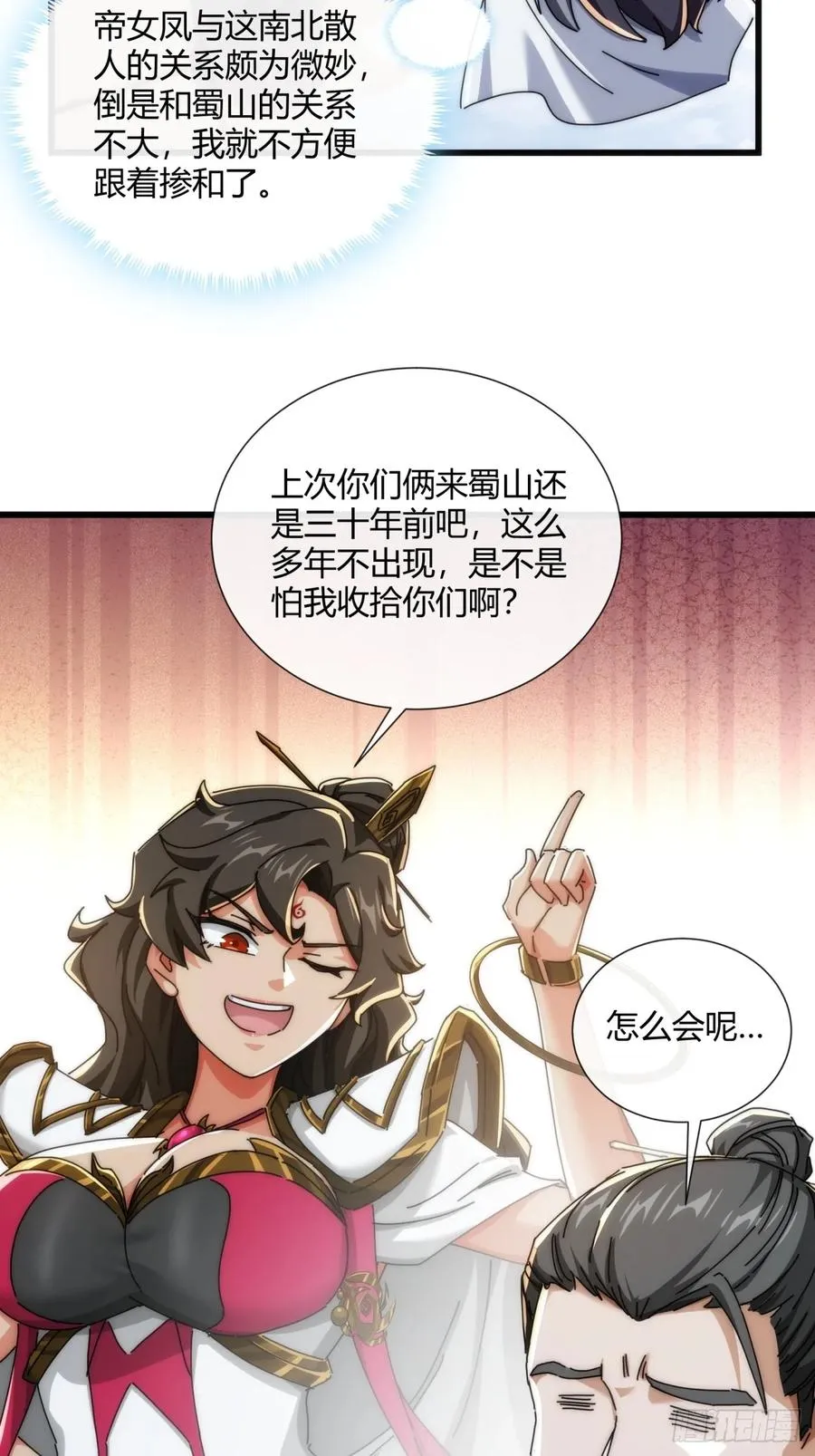 174话 坐下43