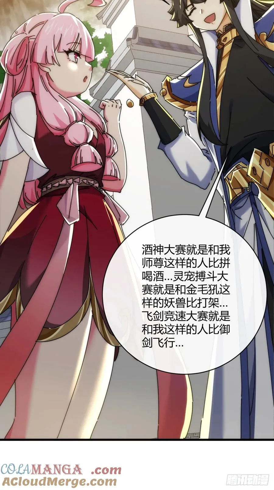165话 何方妖孽24