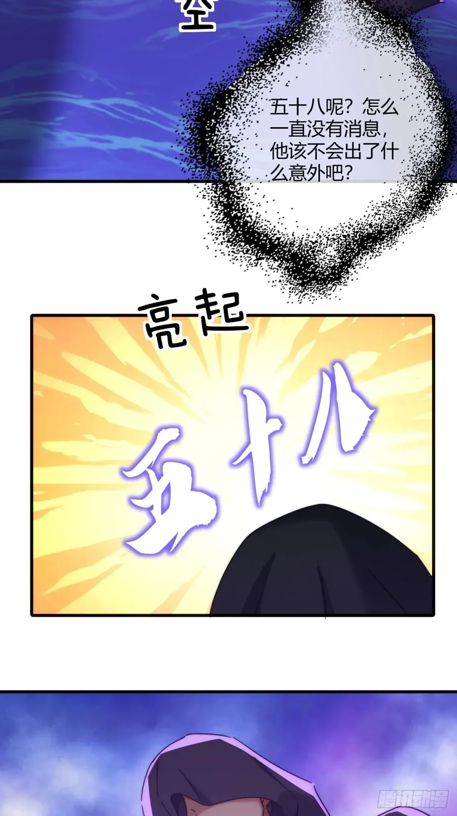 163话 我没事62