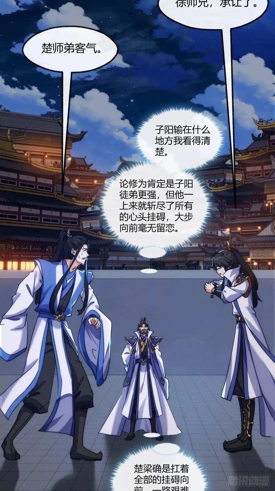 168话 运气5