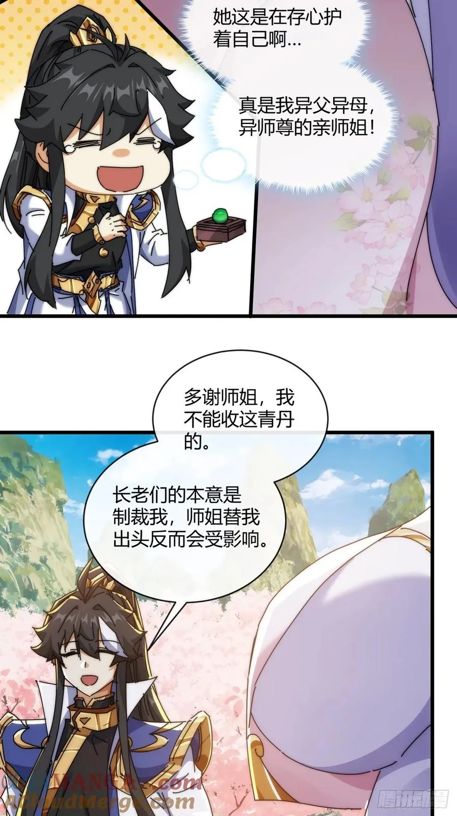 164话 乱吼12