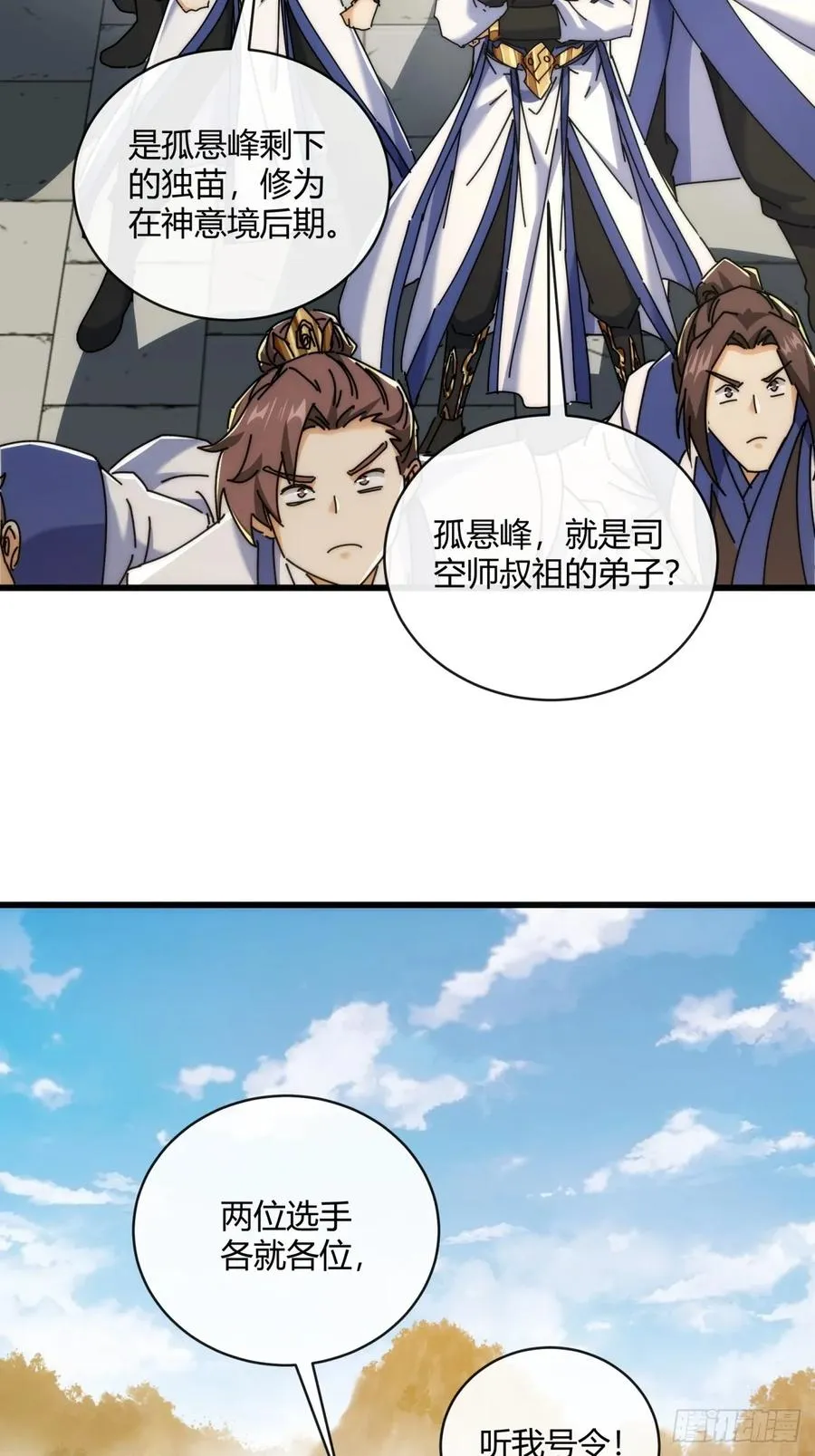 169话 我输了4