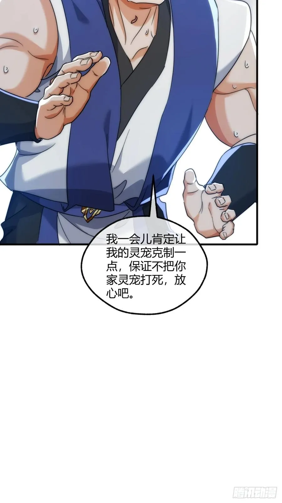 173话 小金金14