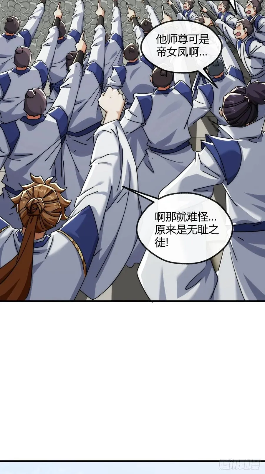 172话 无耻之徒34