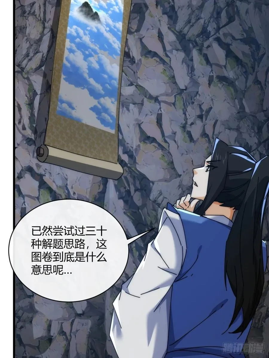 165话 何方妖孽10