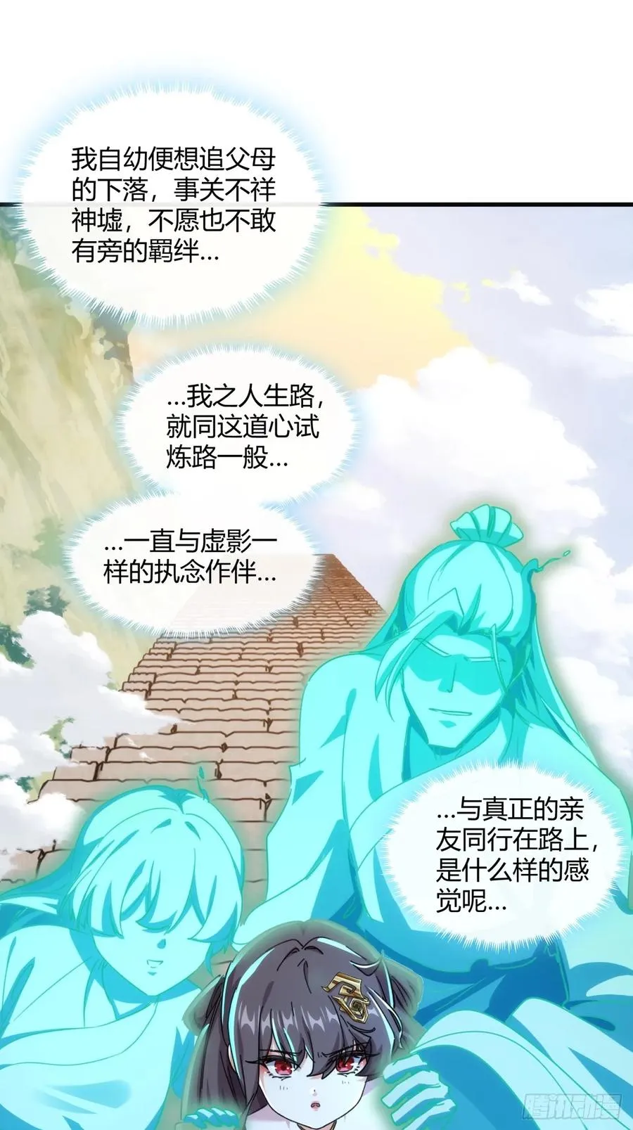 167话 助力32