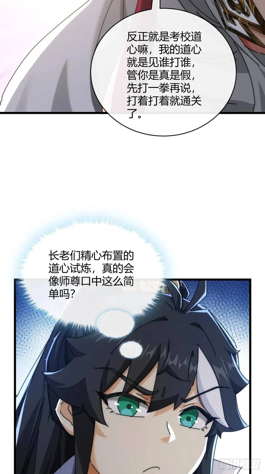 165话 何方妖孽67