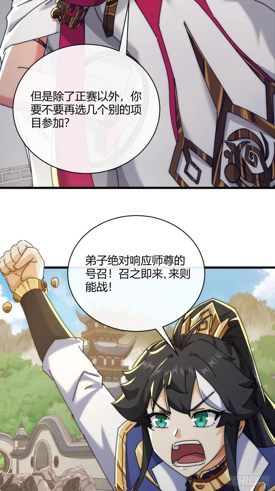 165话 何方妖孽20