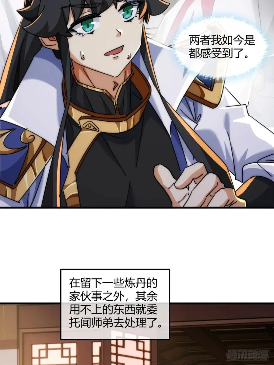 163话 我没事29