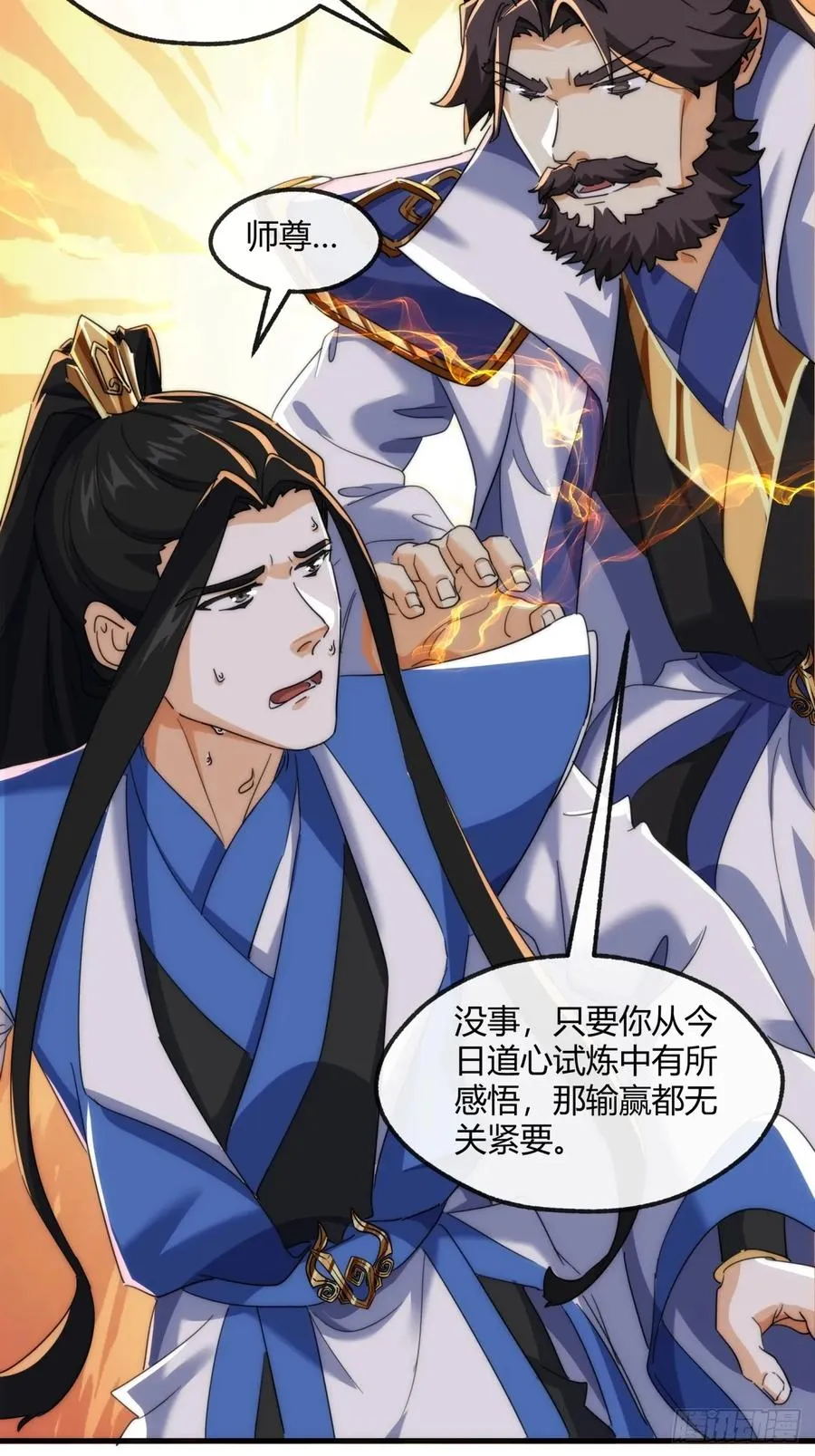 168话 运气8