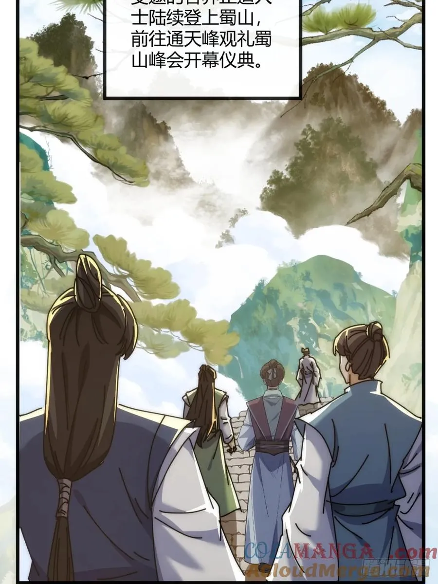 165话 何方妖孽42