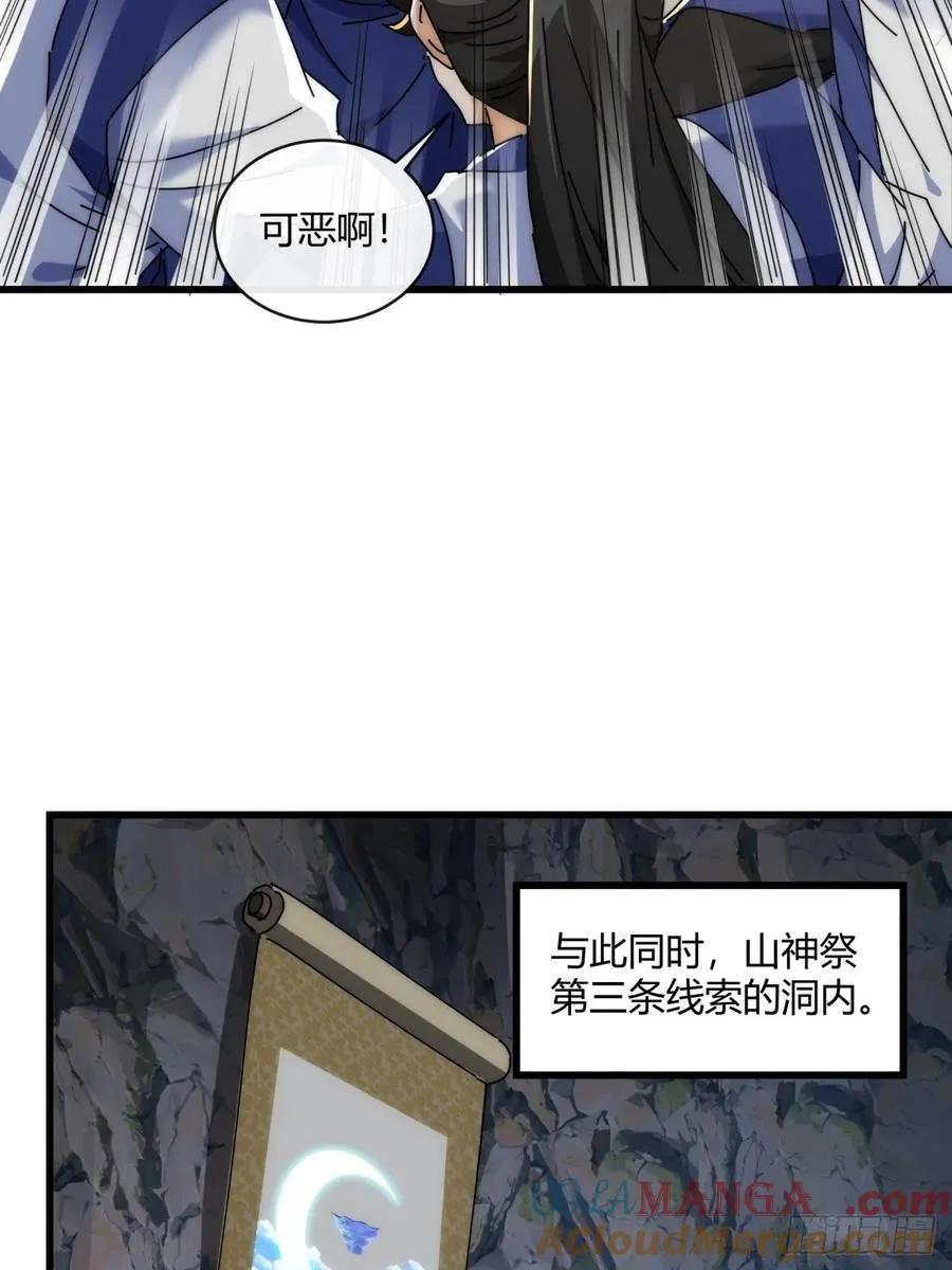 165话 何方妖孽9