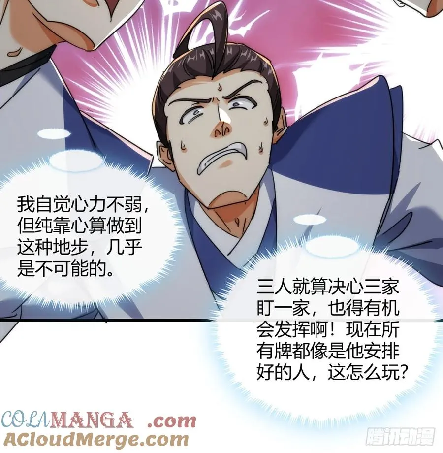 168话 运气30