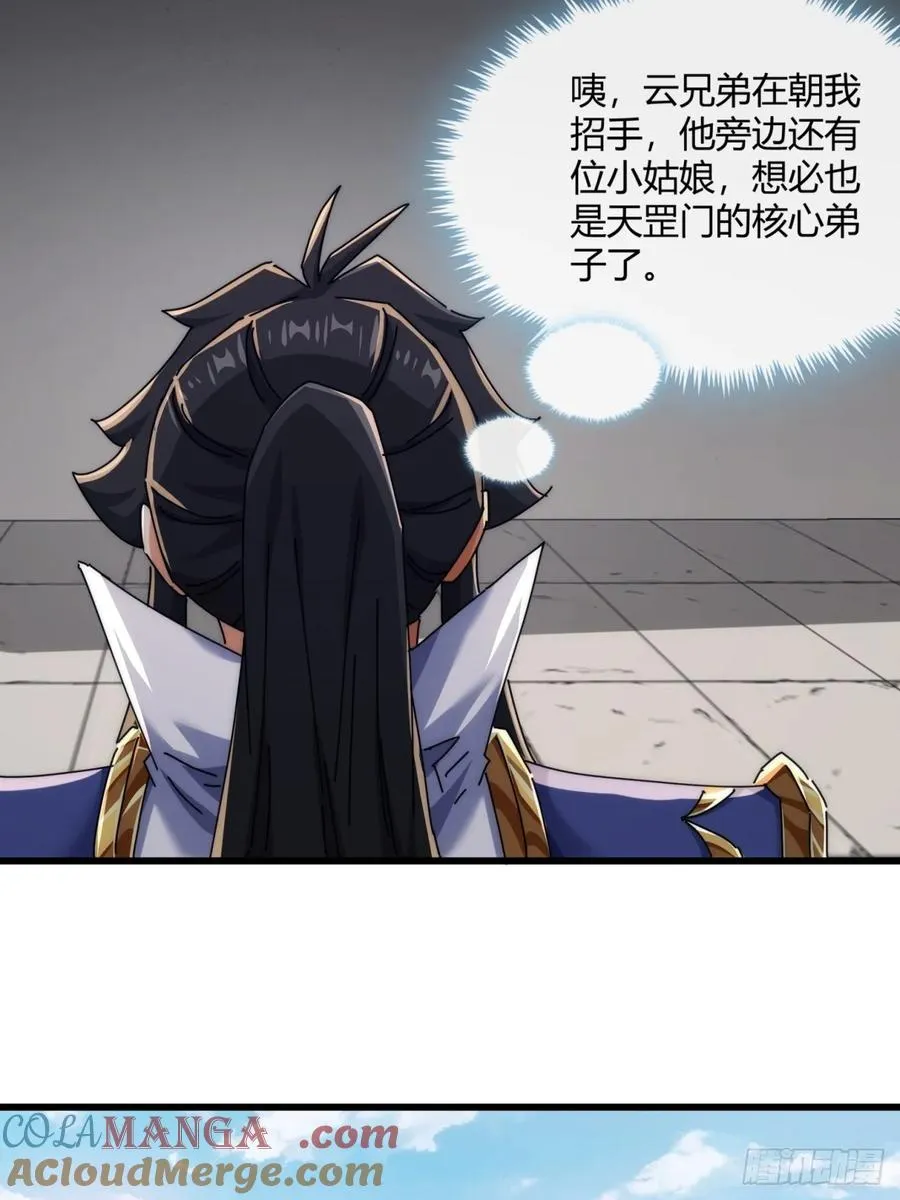 165话 何方妖孽51
