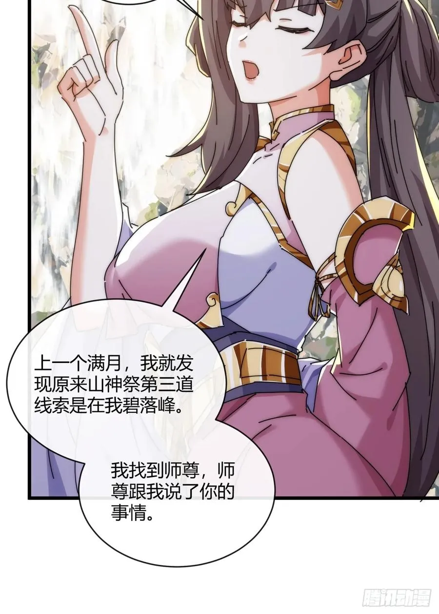 164话 乱吼10