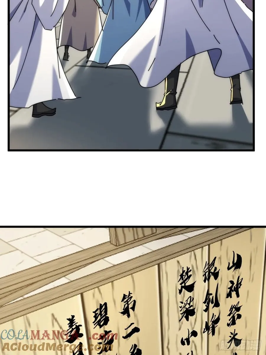 165话 何方妖孽3