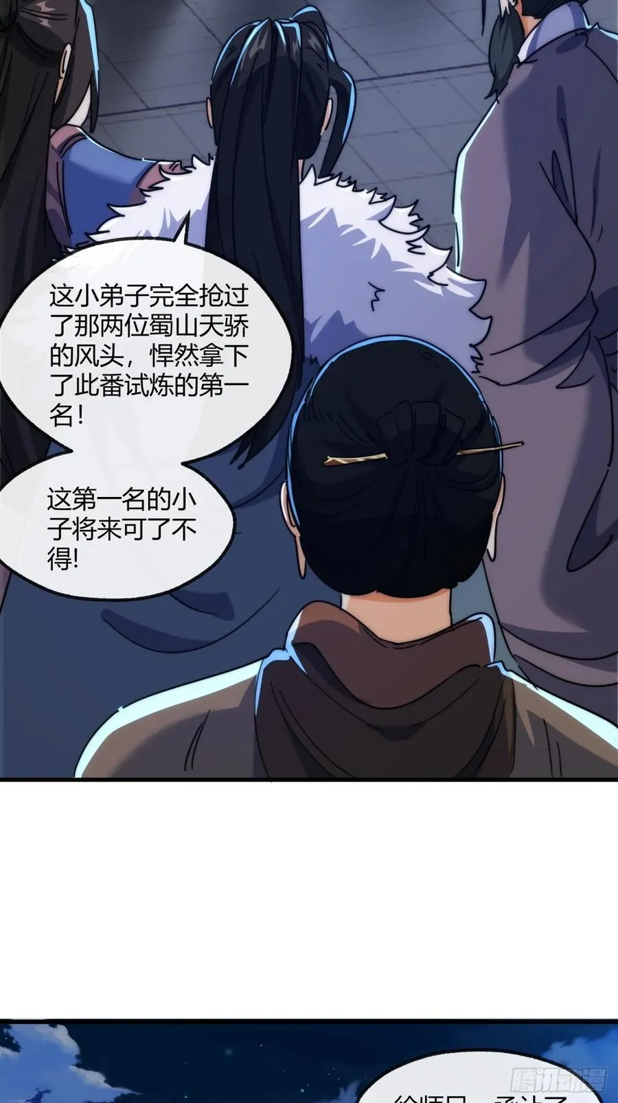 168话 运气4