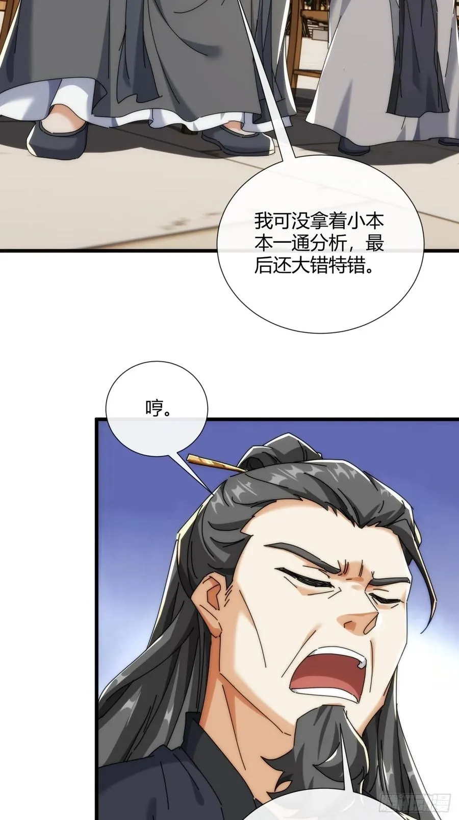 174话 坐下29