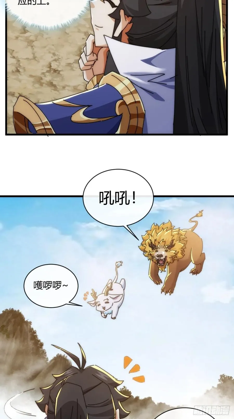 164话 乱吼22