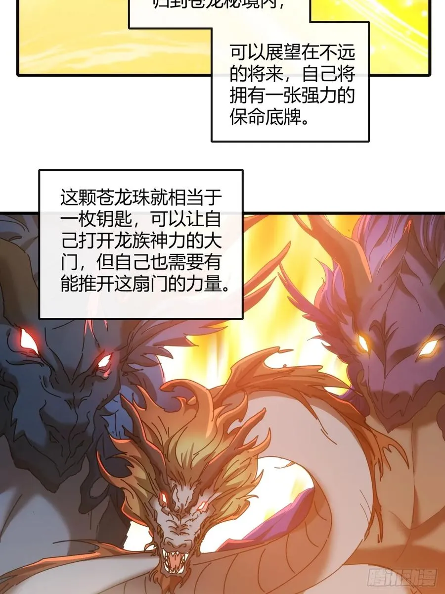 163话 我没事5