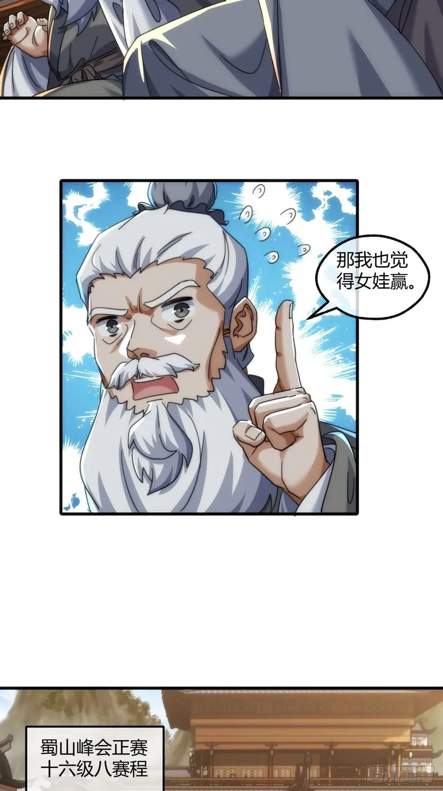 173话 小金金50
