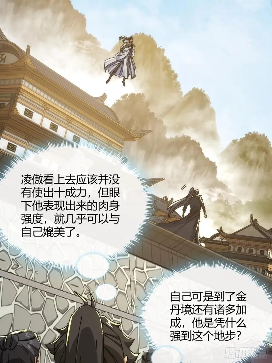 169话 我输了22