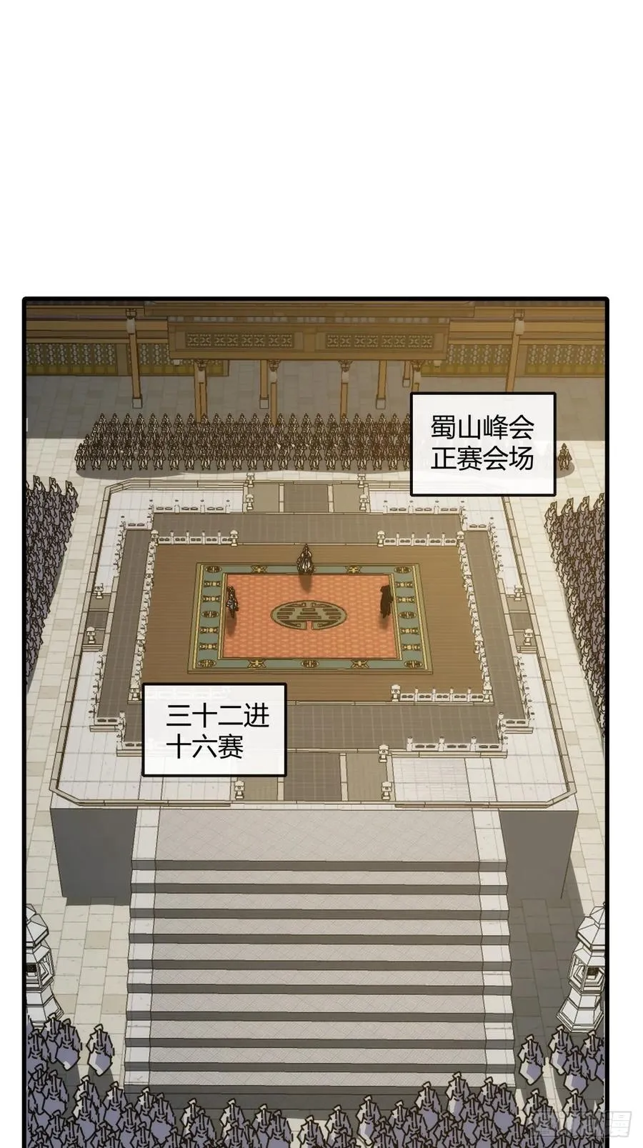 172话 无耻之徒2