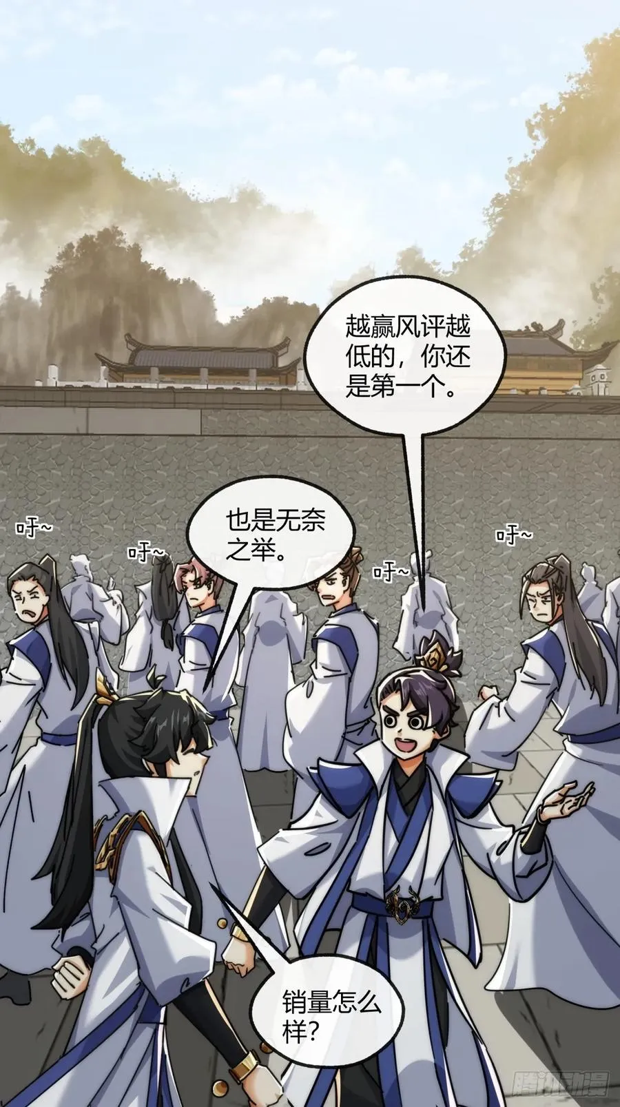 172话 无耻之徒35