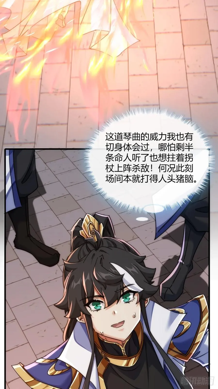 171话 大乱斗40