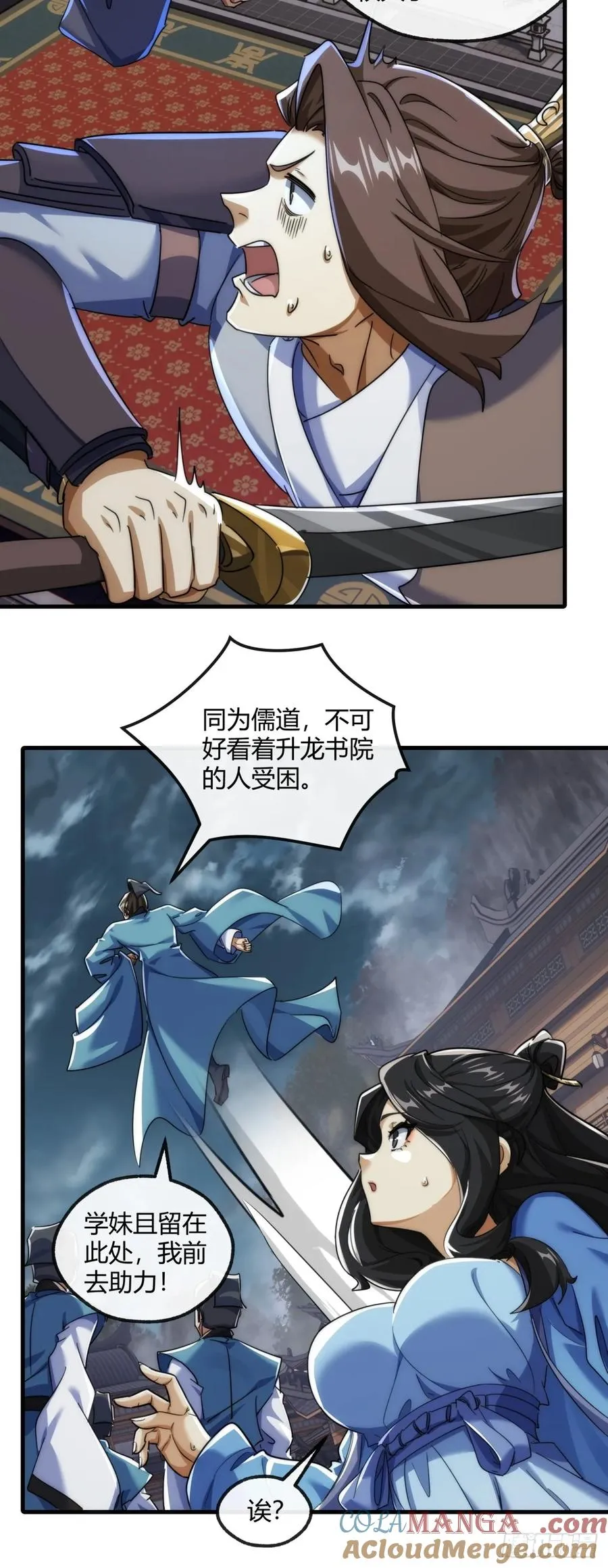 171话 大乱斗36