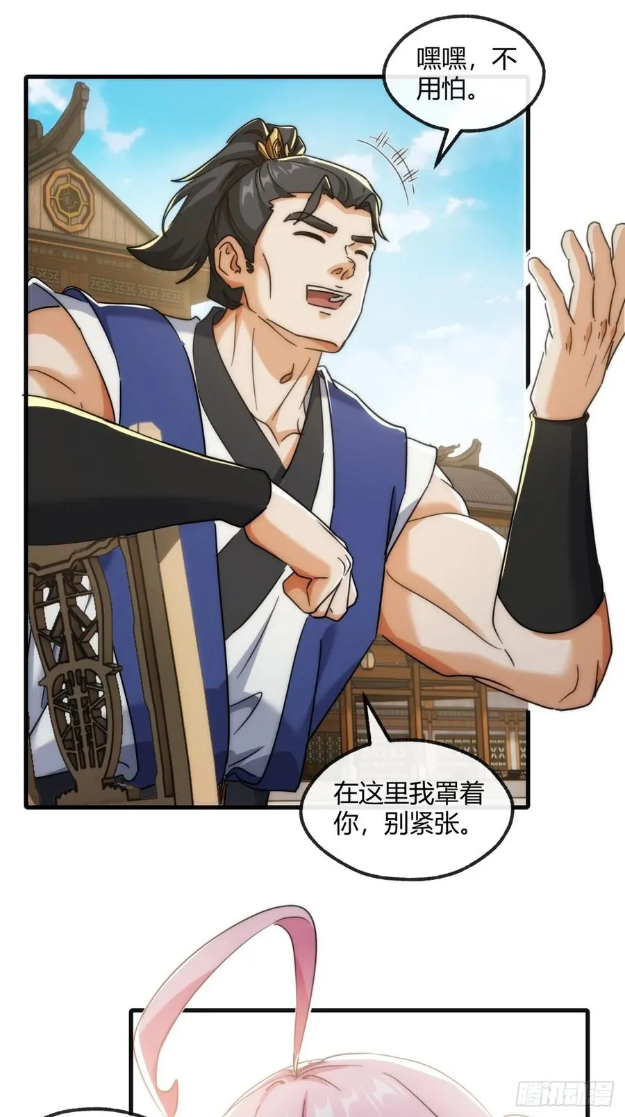 173话 小金金7