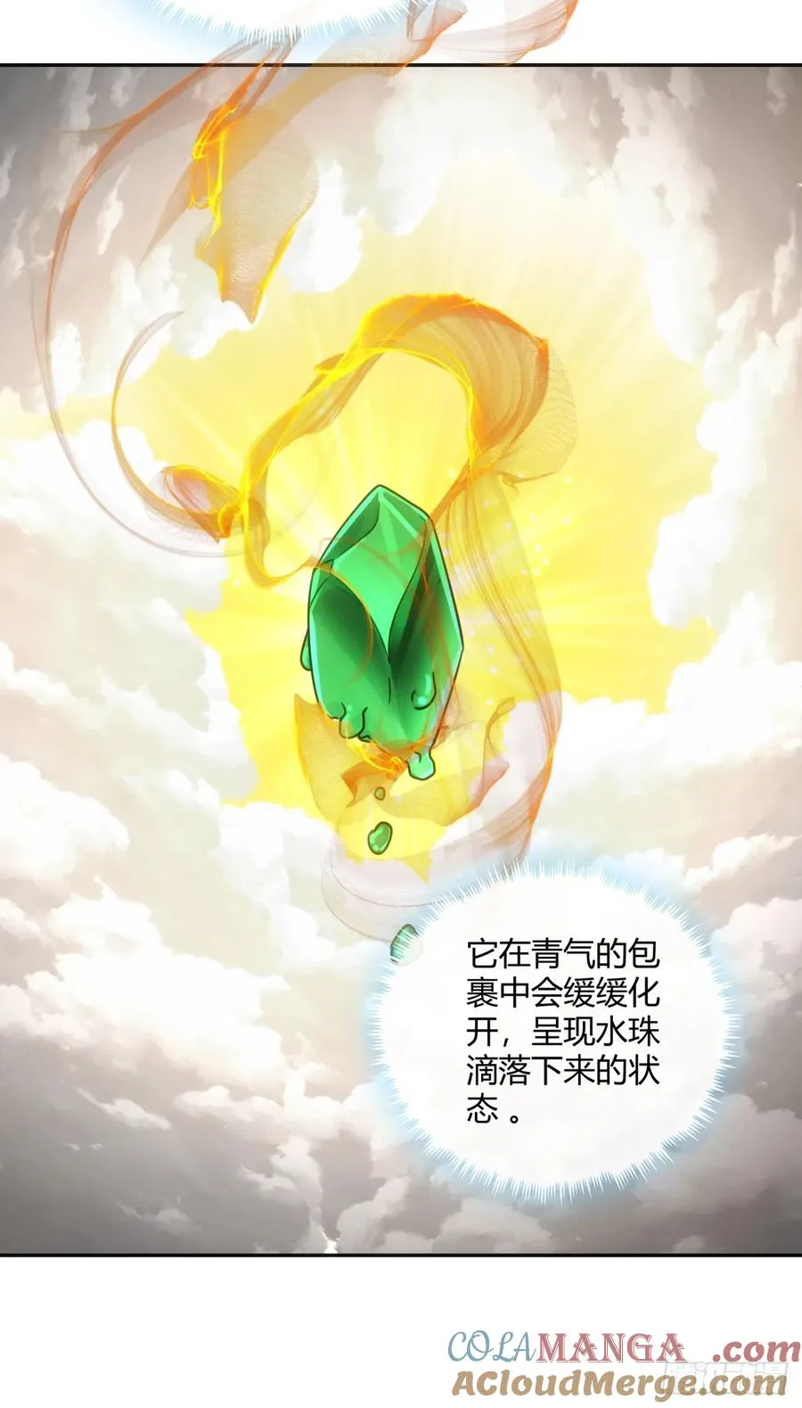163话 我没事45