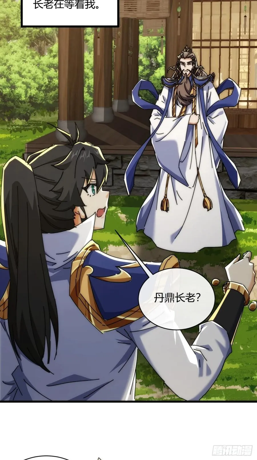 165话 何方妖孽29
