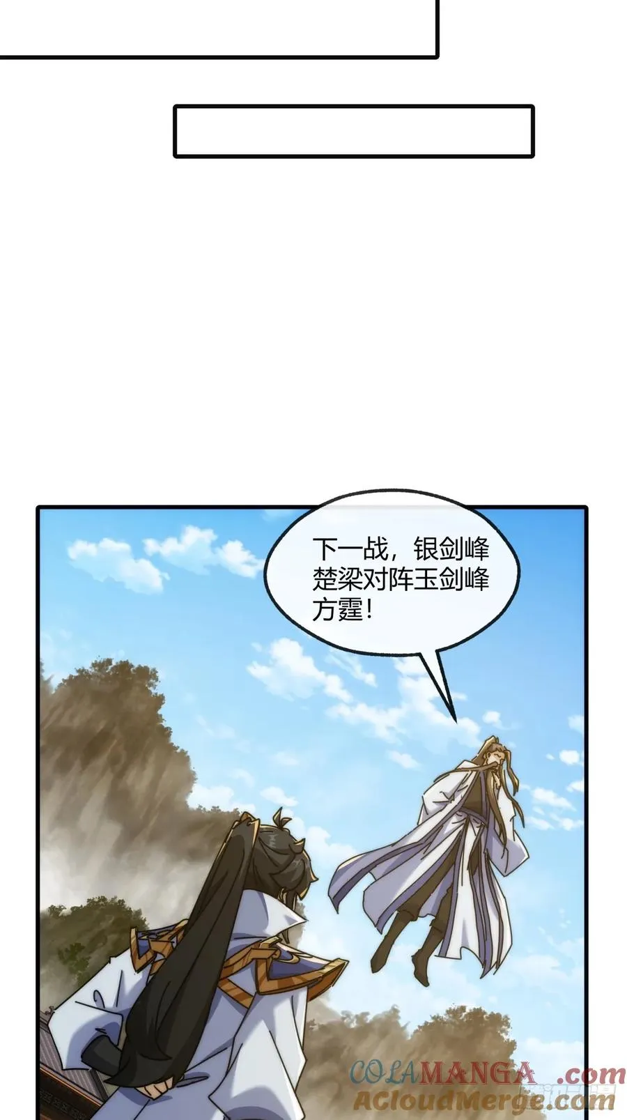 172话 无耻之徒9