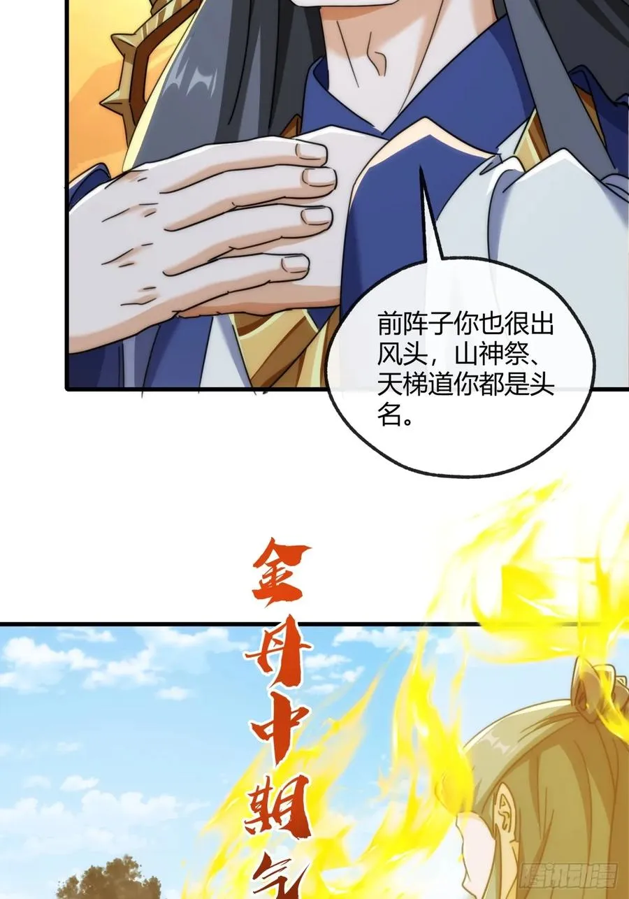 172话 无耻之徒13