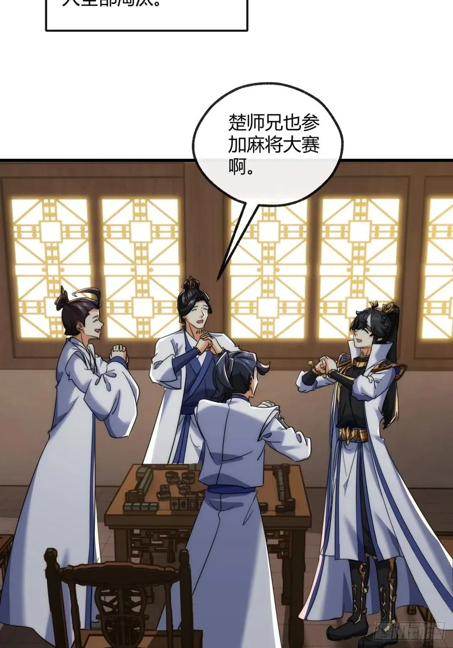 168话 运气22