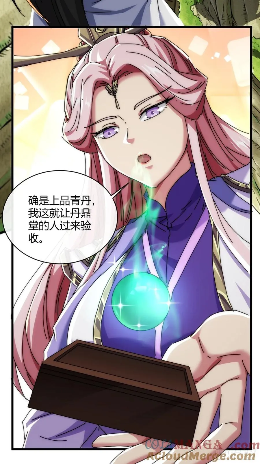 164话 乱吼45