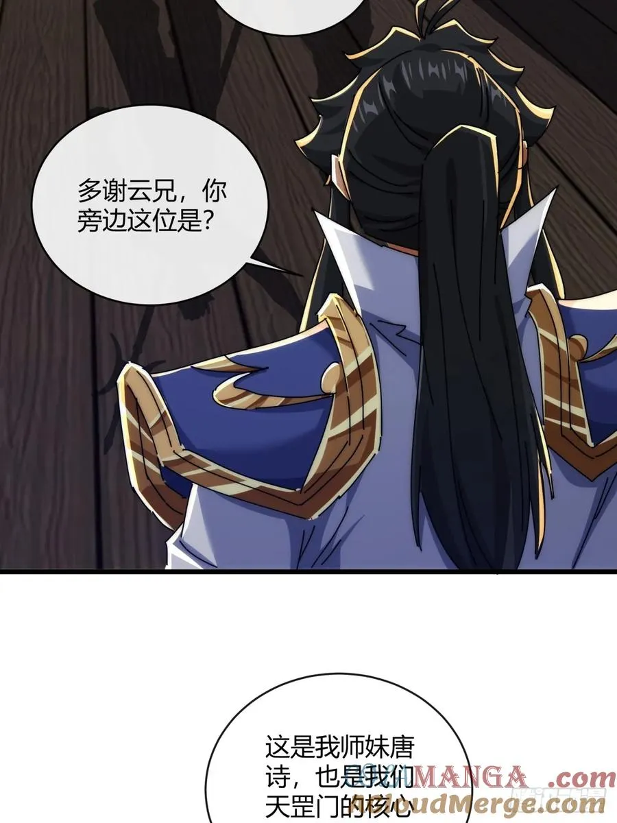 165话 何方妖孽72