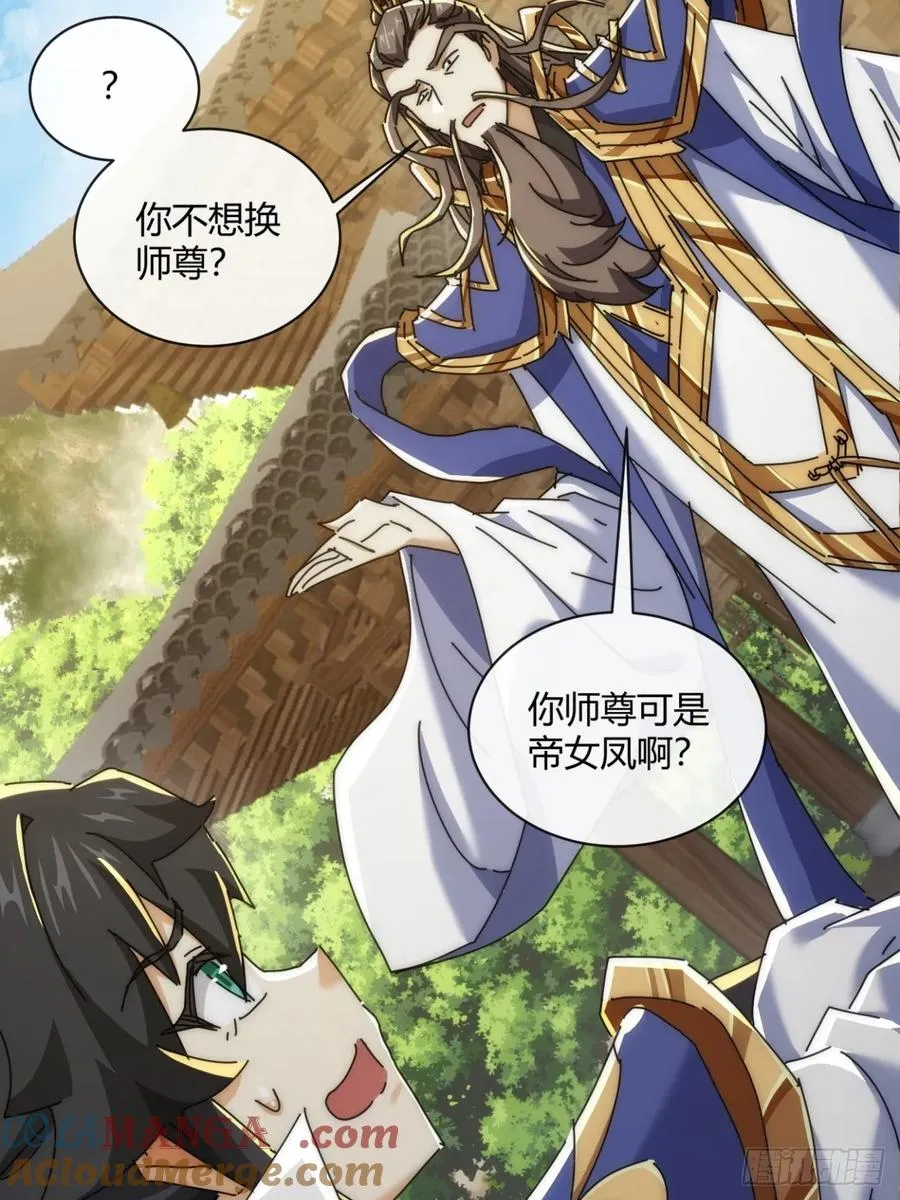165话 何方妖孽39