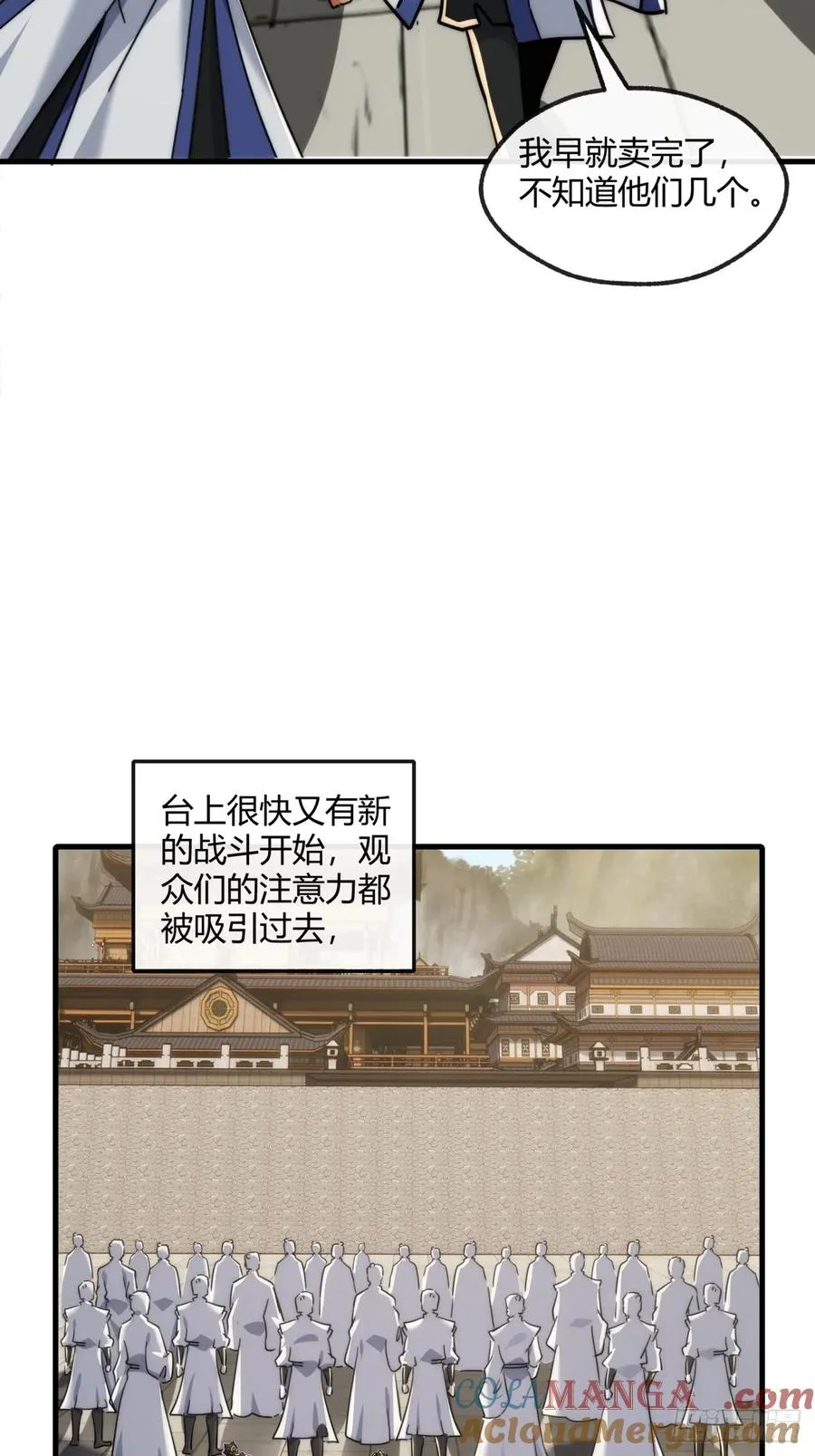 172话 无耻之徒36