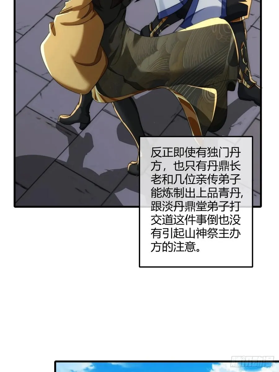 163话 我没事32