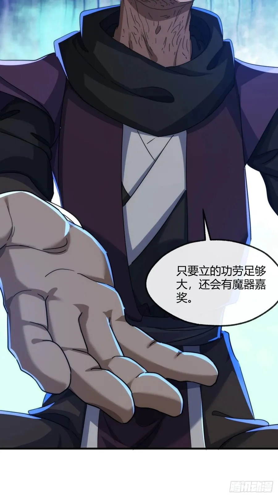 172话 无耻之徒61