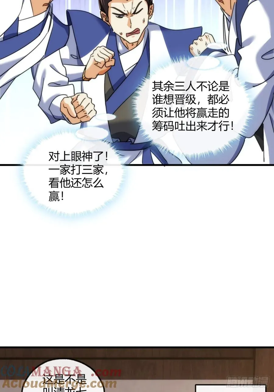 168话 运气27