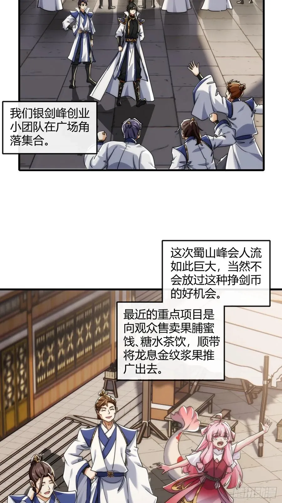 172话 无耻之徒37