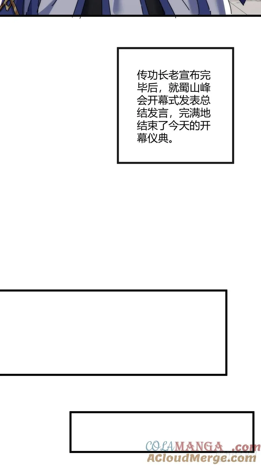 165话 何方妖孽63