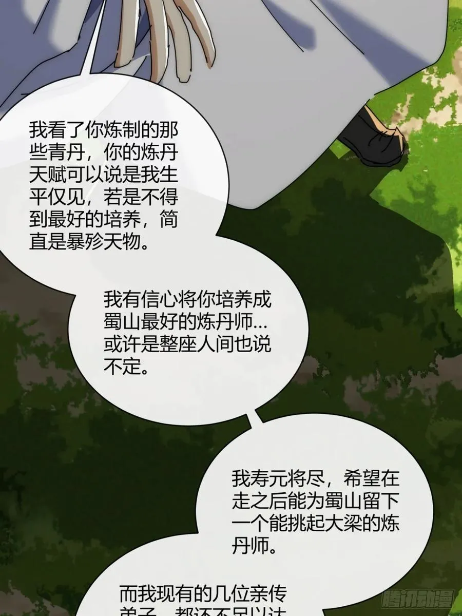 165话 何方妖孽35