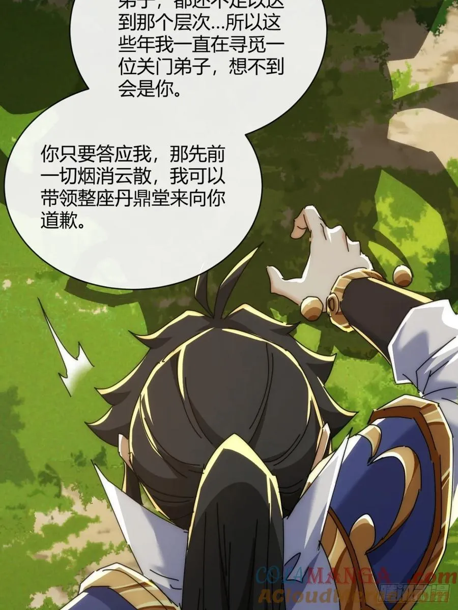 165话 何方妖孽36