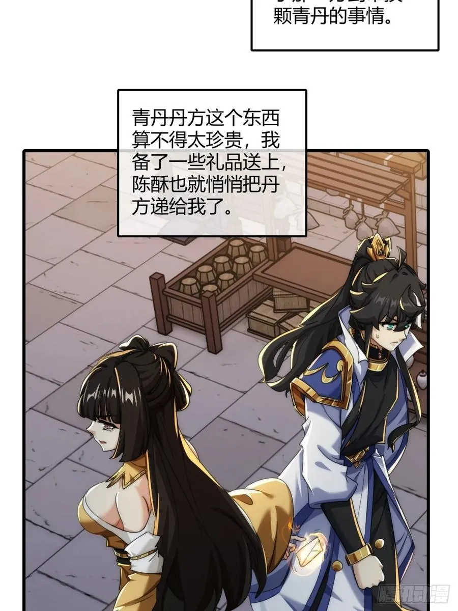 163话 我没事31