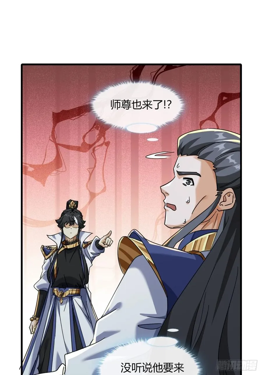 172话 无耻之徒23
