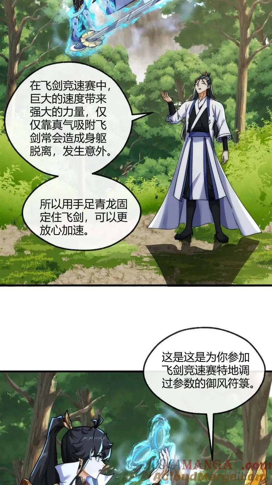 170话 豆腐15